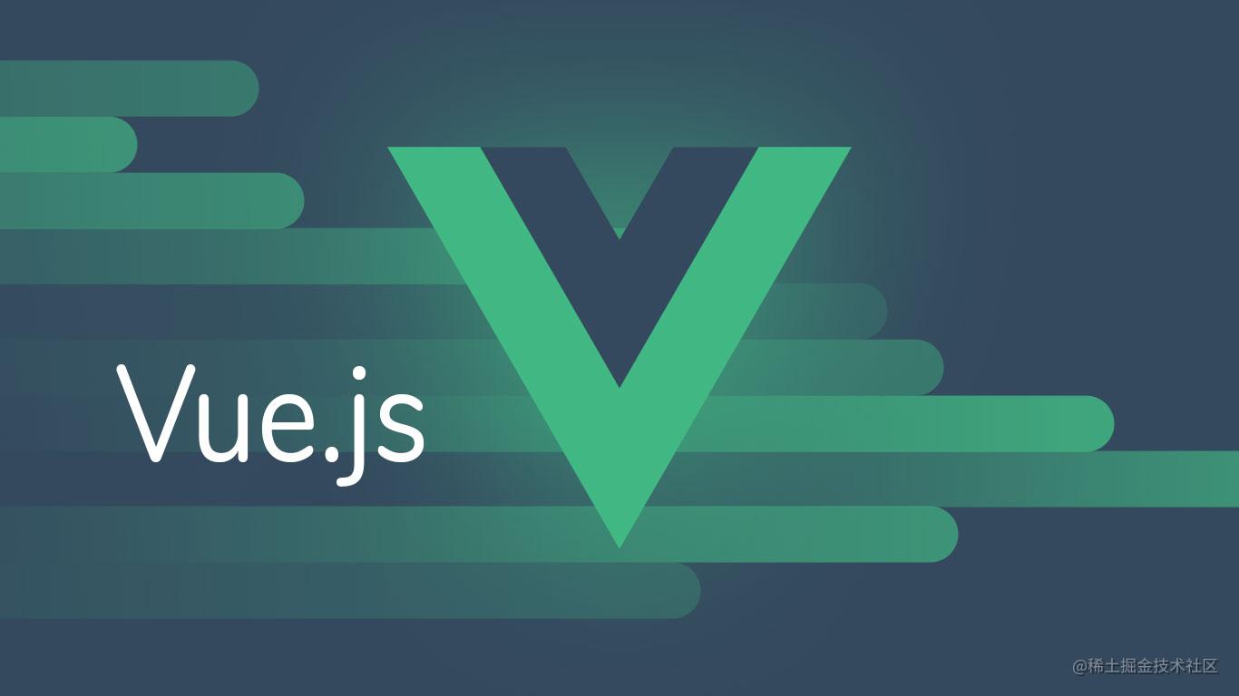 Vue 源码