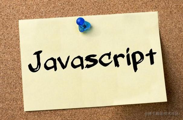 JavaScript 避坑总结