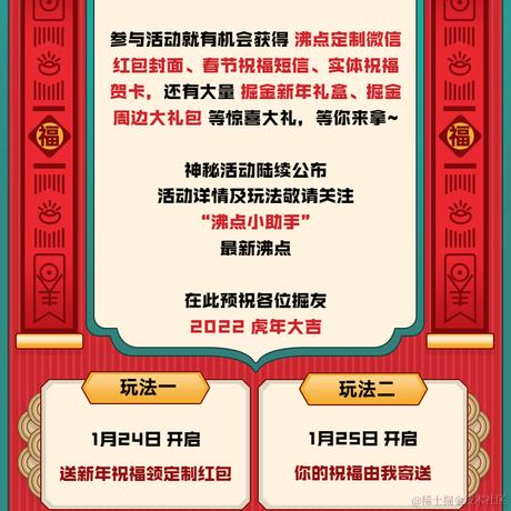 沸点小助手于2022-01-26 18:55发布的图片