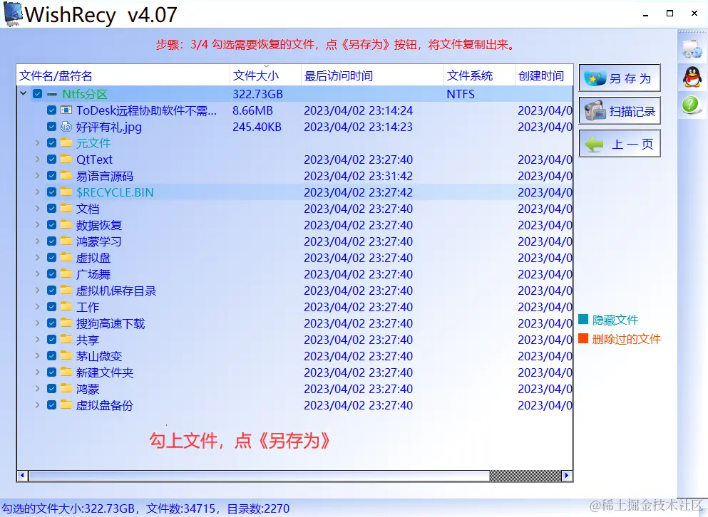 文件或目录损坏且无法读取数据恢复软件