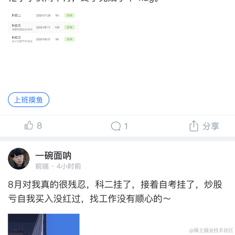 Jerry_Smith于2020-08-21 18:03发布的图片