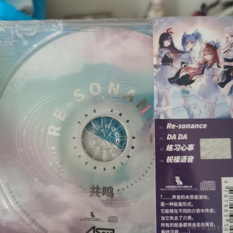 然然晚安于2023-07-12 00:19发布的图片