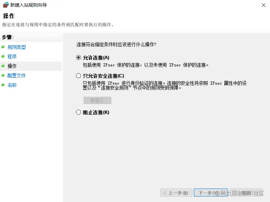 firewall4.png