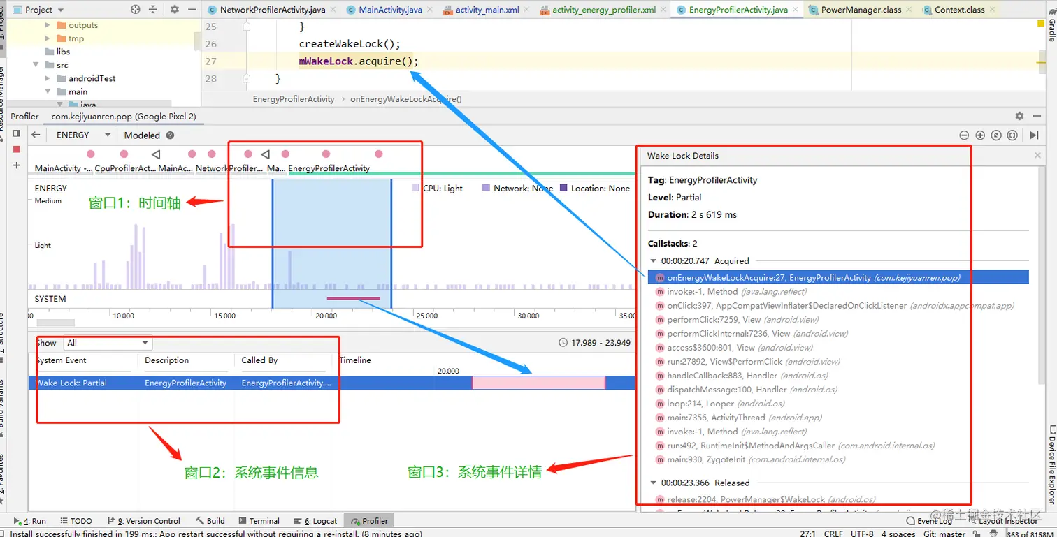 energy-profiler选取片段查看