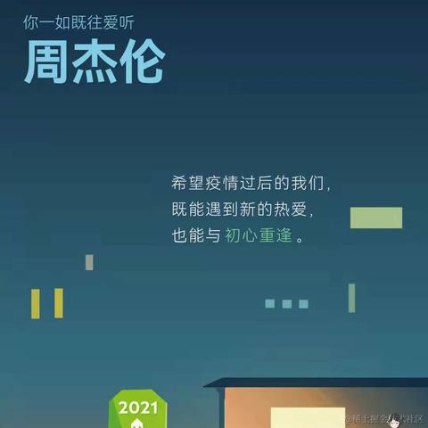 _Amour于2021-12-28 15:36发布的图片