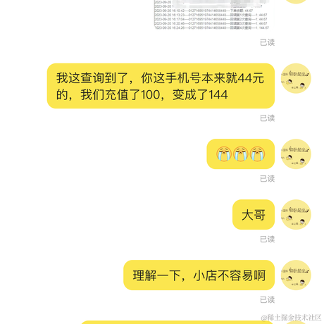 掘金起名鬼才于2023-09-21 14:15发布的图片