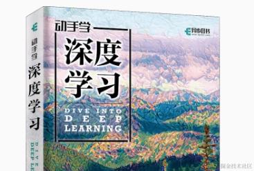 《手动深度学习》学习笔记