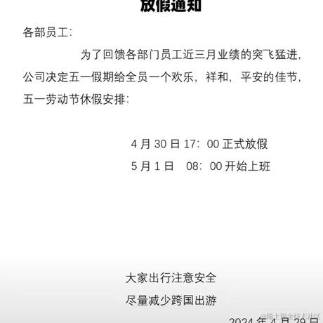 杜希月于2024-04-30 15:14发布的图片