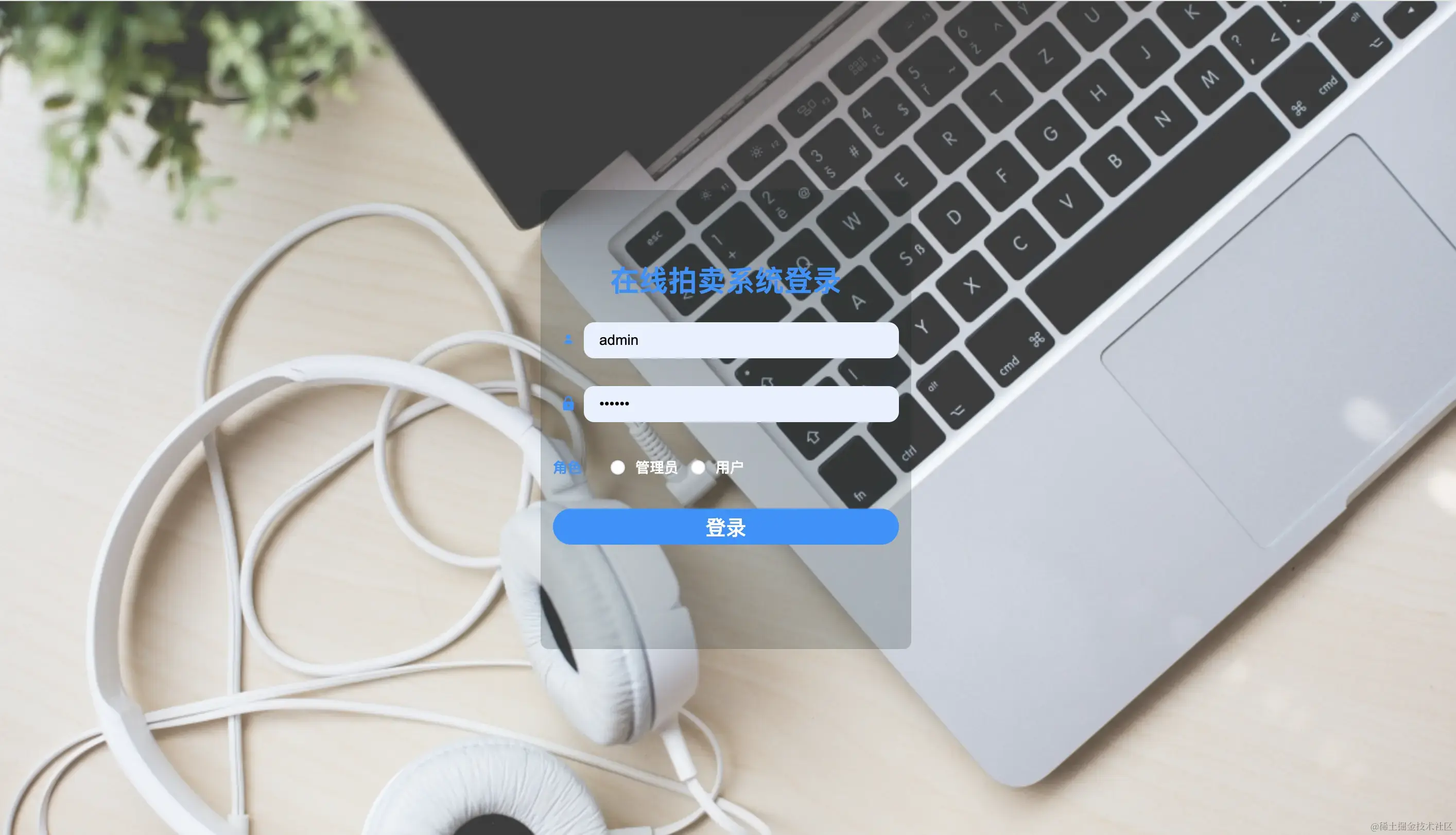 11_登录页.webp
