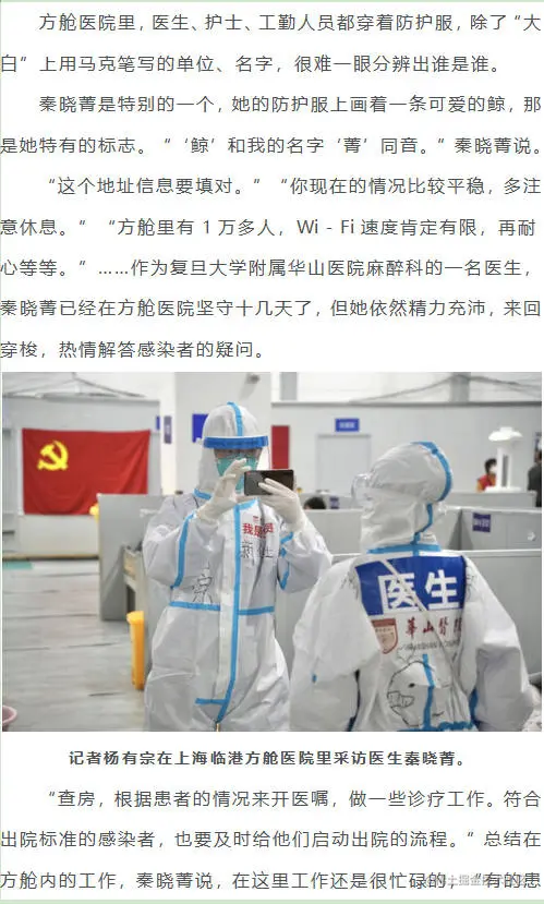 上海临港方舱的医护们7.jpg