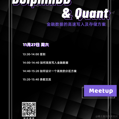 DolphinDB于2021-11-26 16:18发布的图片