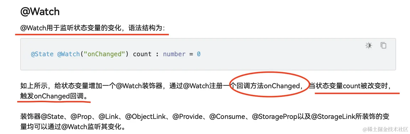 Watch用于监听状态变量的变化.png