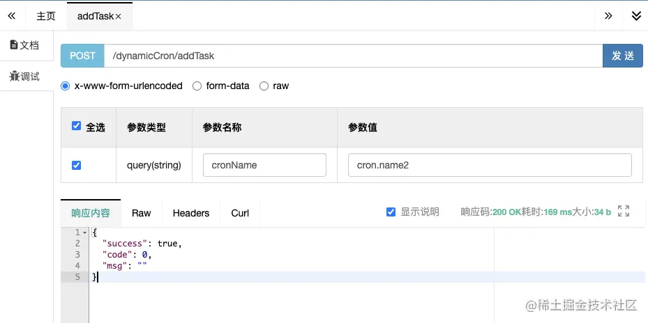 SpringBoot动态定时任务的实现1.Spring