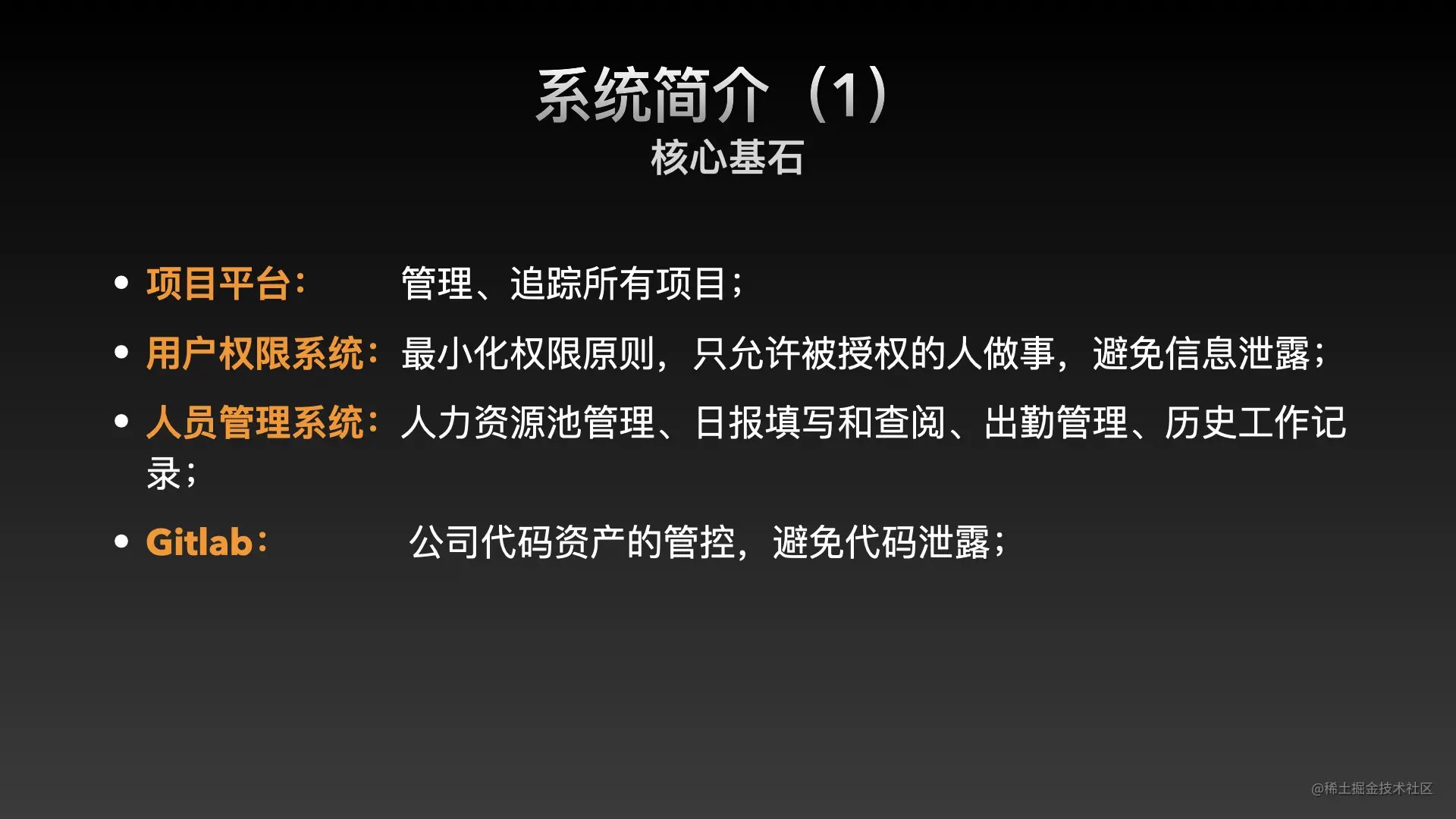 效能平台.009.jpeg