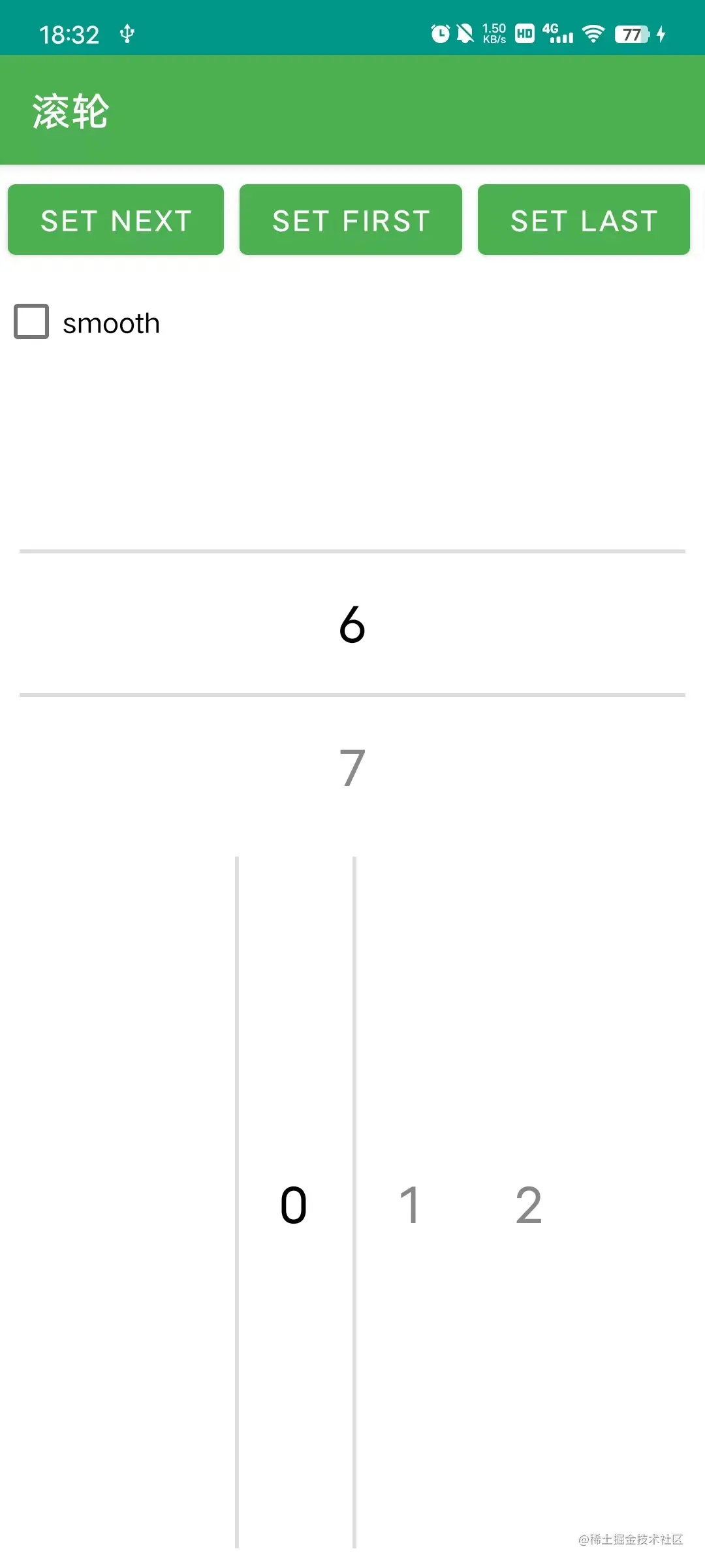 横向和竖向滚轮