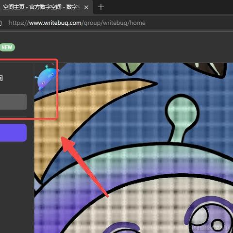 WriteBug数字空间于2024-03-11 09:15发布的图片