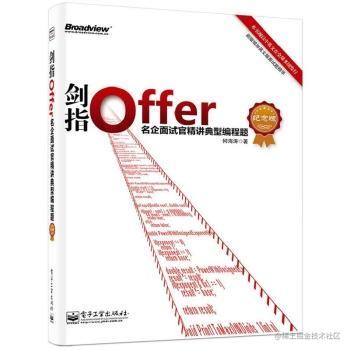 剑指offer
