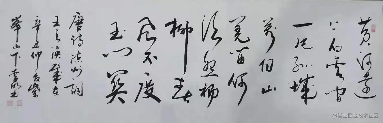 凉州词 王之涣.png