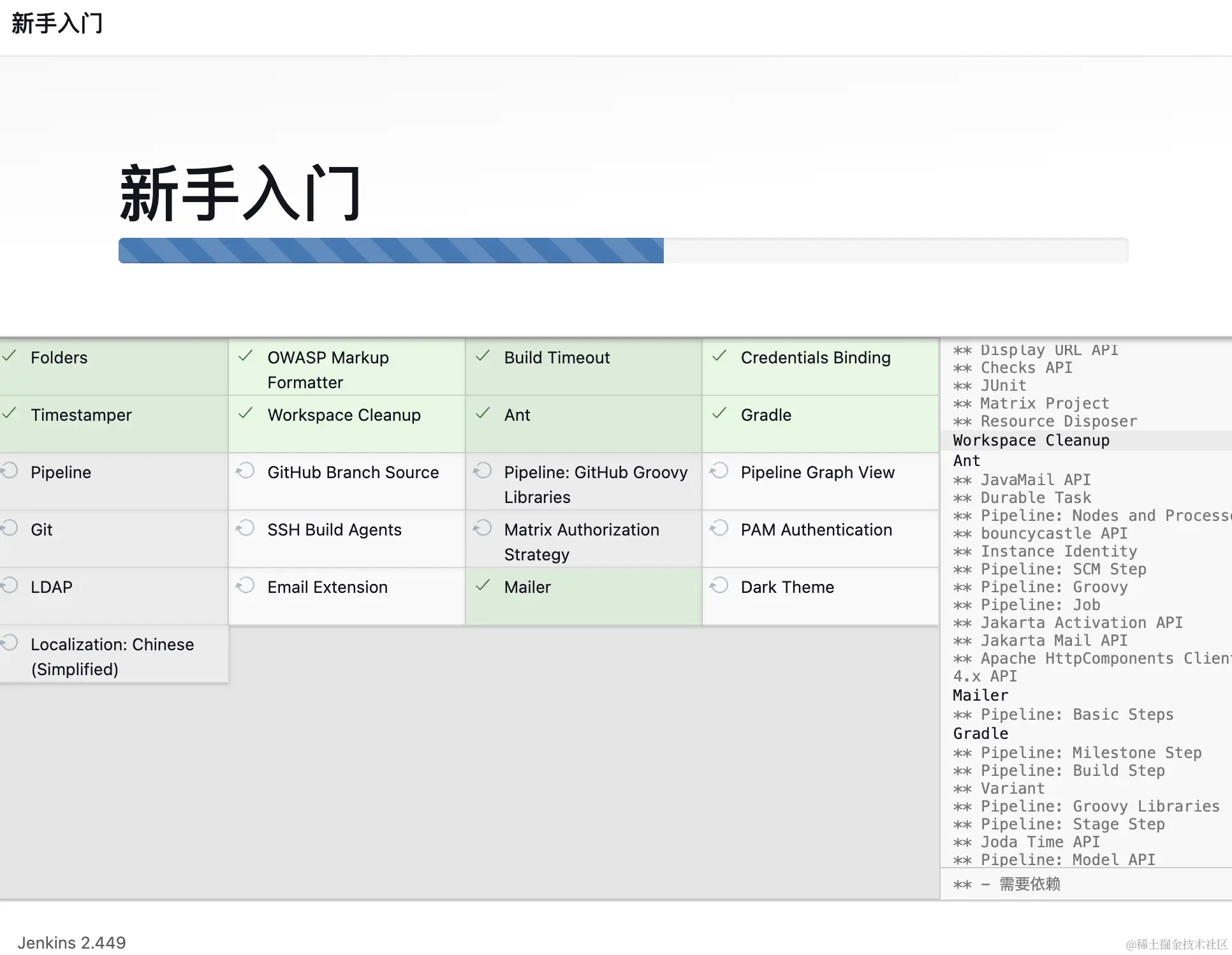 jenkins-install-plugins-wait.png
