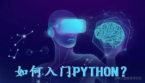 python项目