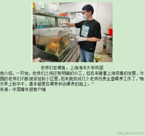 上海一大学教师自述疫情下的工作：在近50个实验室喂鱼3.jpg
