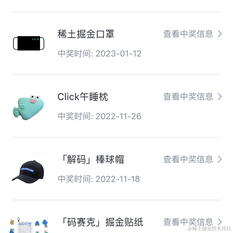 我要中奖于2023-01-15 07:58发布的图片