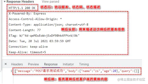 浏览器中的响应报文.png