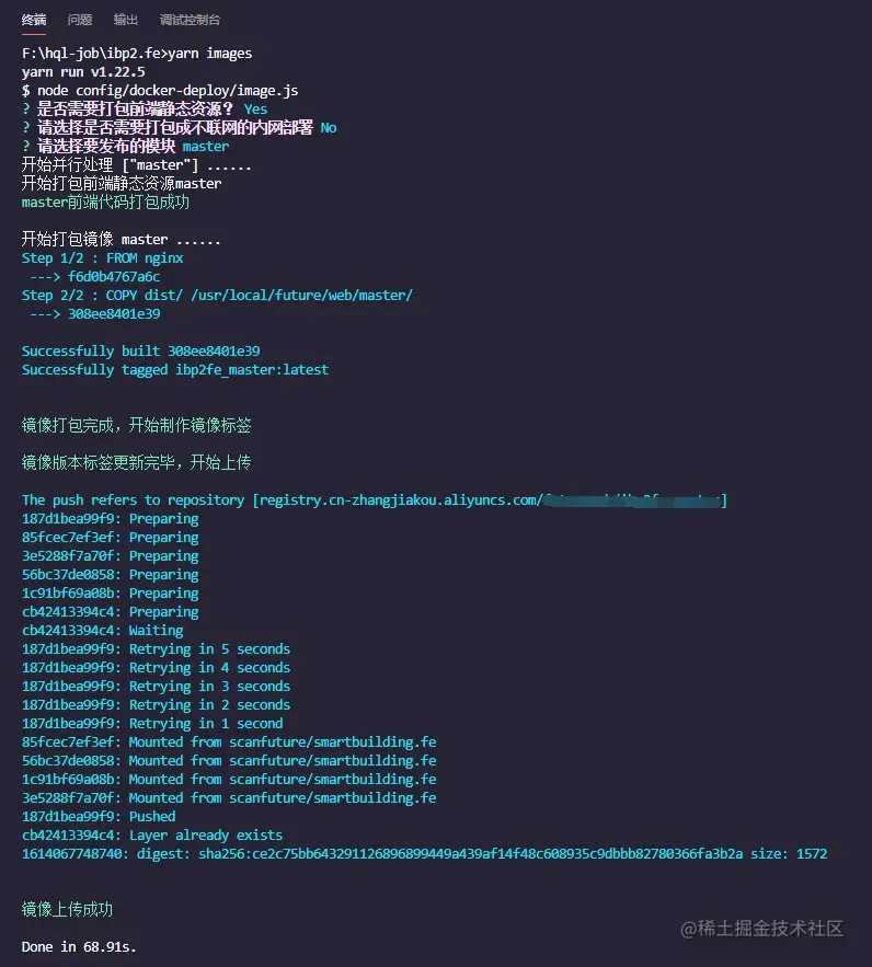 脚本执行效果图