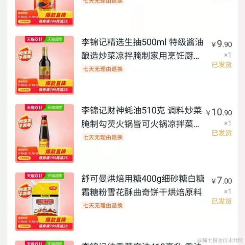 可米可面于2020-11-11 13:09发布的图片