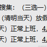 不高兴就想喝水于2023-03-27 09:37发布的图片