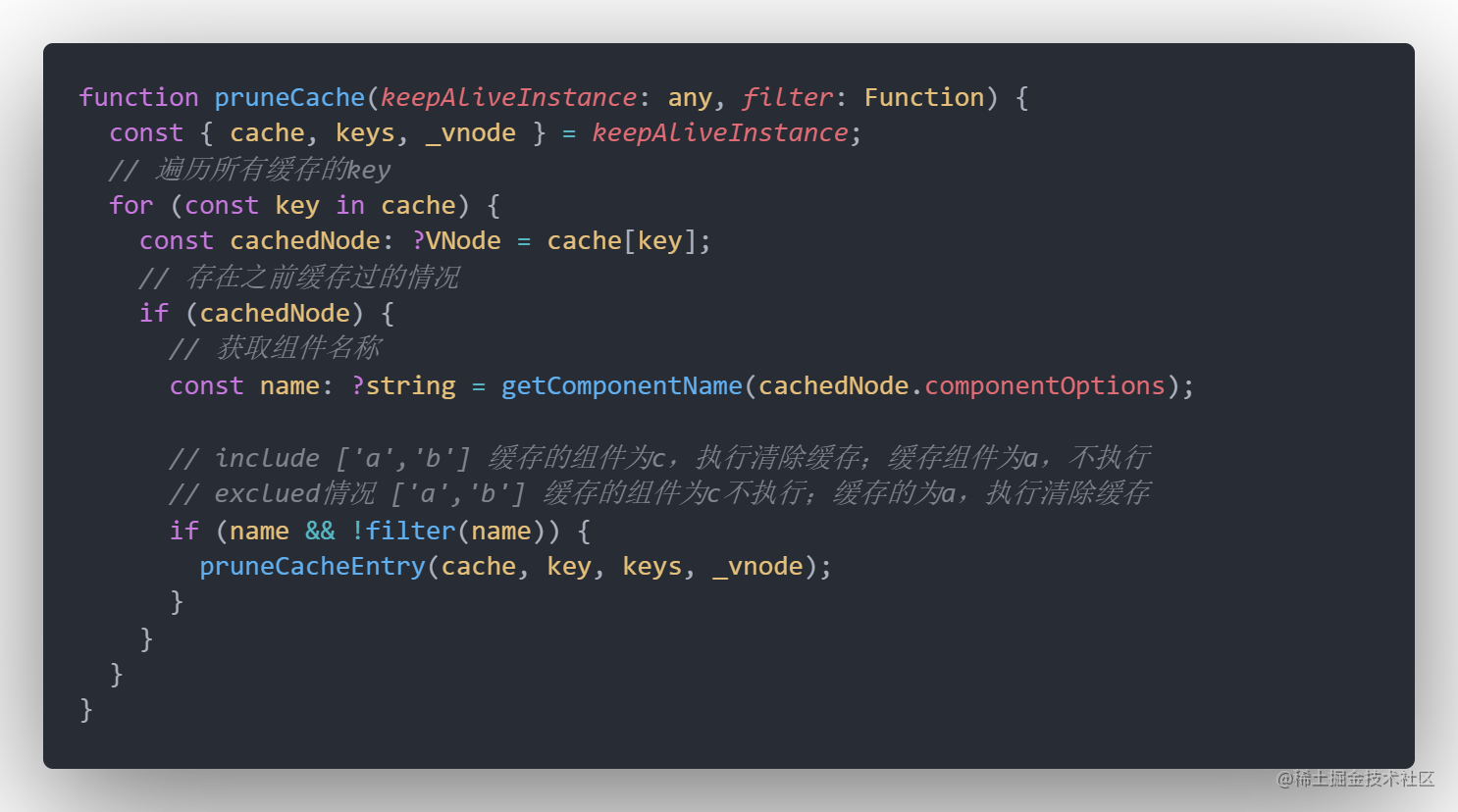 vue源码解析之keepalive