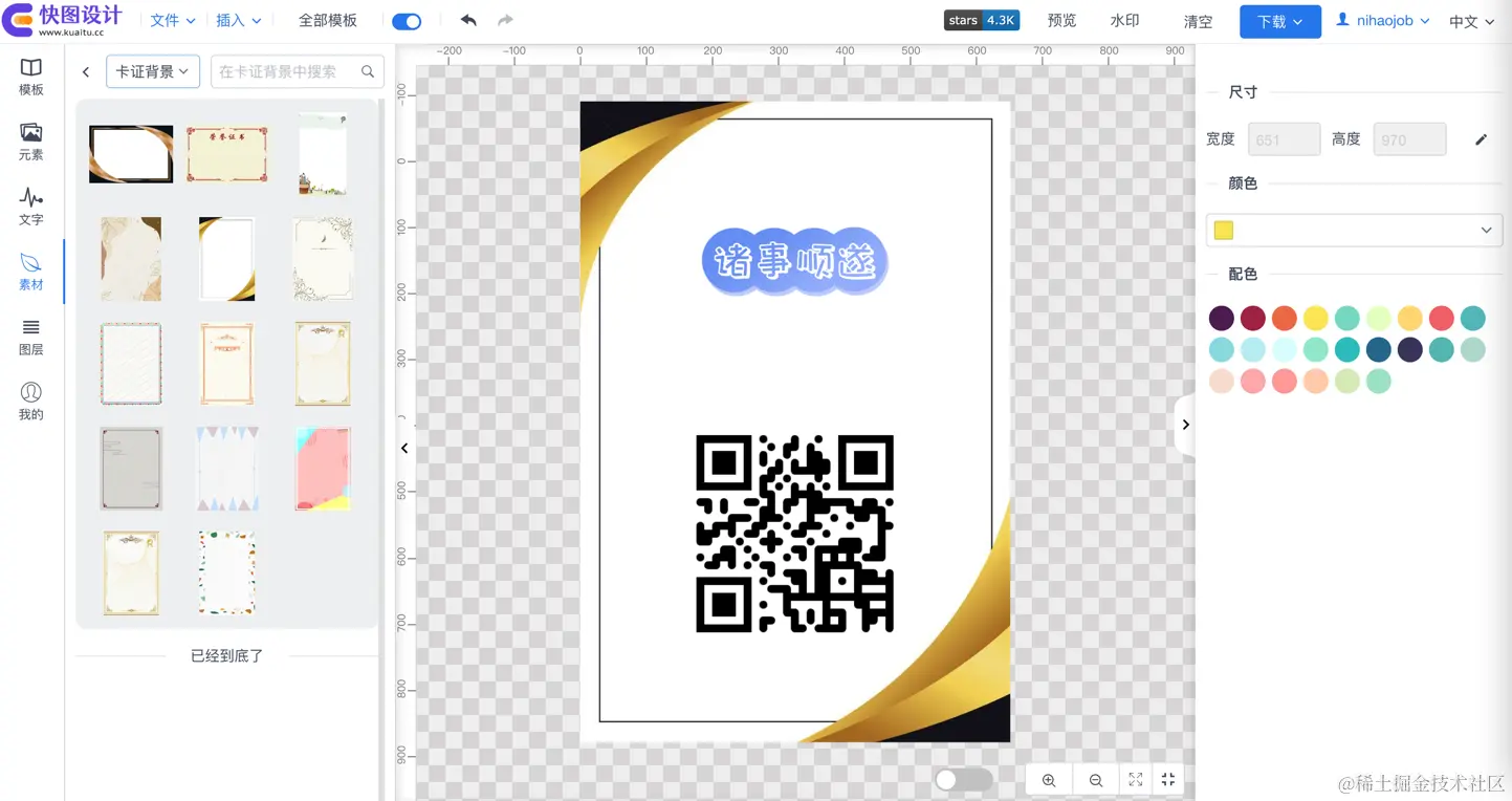 fabric.js开源图片编辑器