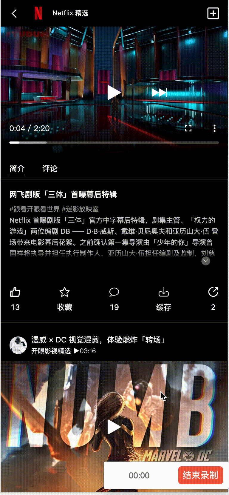 视频详情页.gif