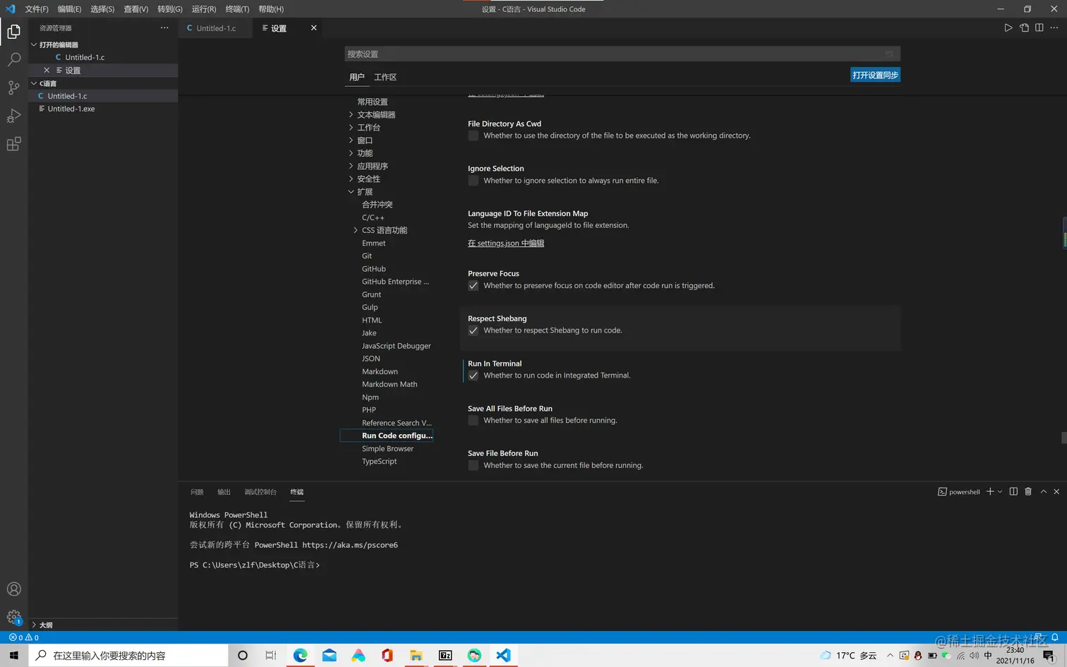 屏幕截图 2021-11-16 234036.png