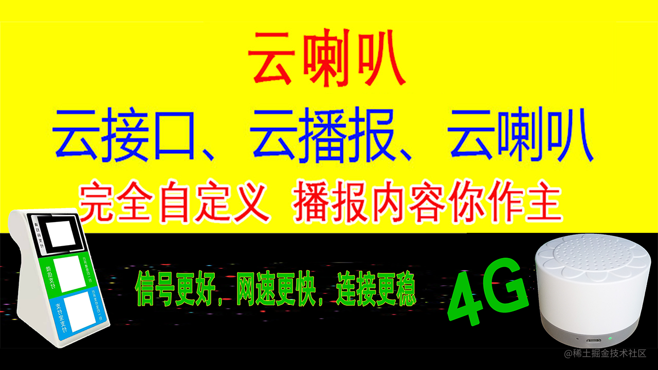 智能云硬件