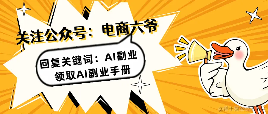 AI副业.png