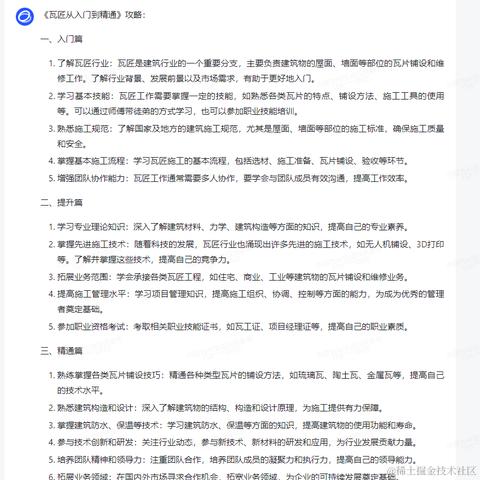 谁人在写div于2024-01-10 16:31发布的图片