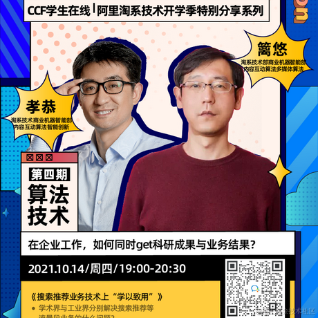 阿里巴巴大淘宝技术于2021-10-11 16:09发布的图片