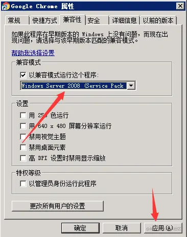 Windows兼容模式怎么设置？Windows兼容性设置图文教程.png