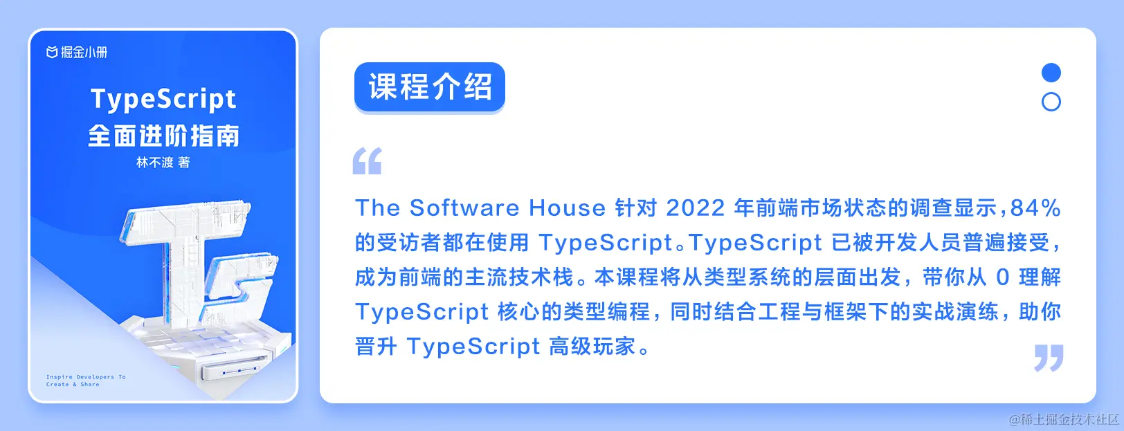 课程介绍