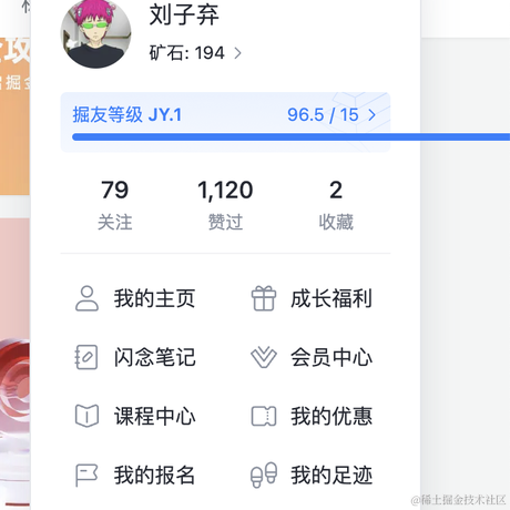 刘子弃于2023-01-10 10:29发布的图片
