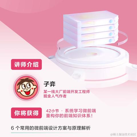 掘金小册于2023-08-03 00:14发布的图片
