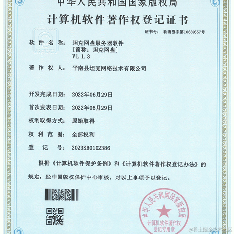 耀通于2023-01-19 16:55发布的图片