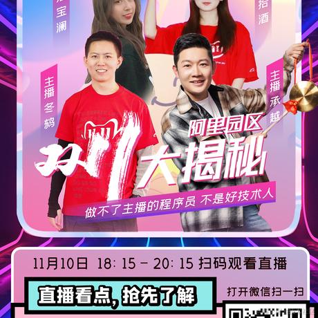 阿里巴巴大淘宝技术于2021-11-10 16:45发布的图片