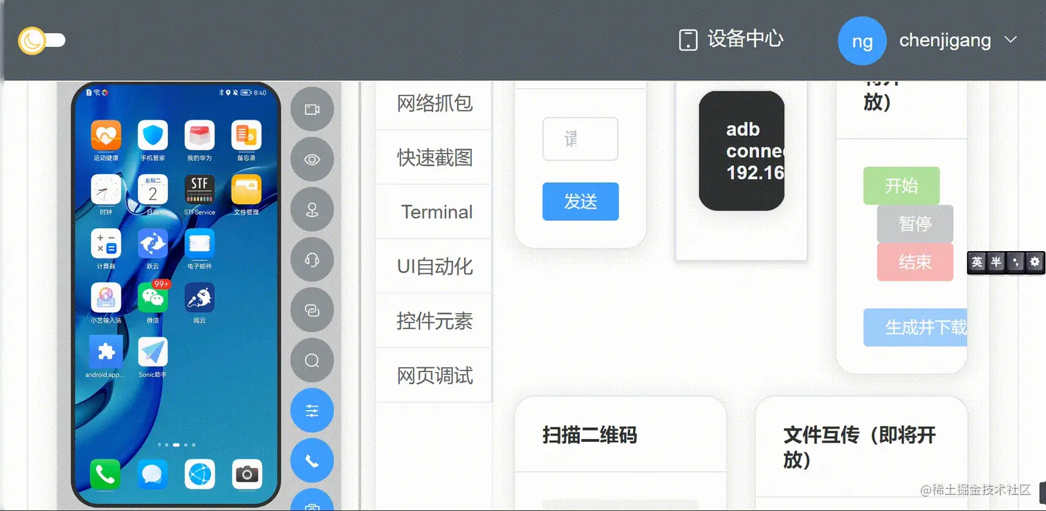 sonic自动化测试.gif