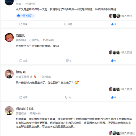 前端小搬运工于2023-02-13 15:38发布的图片