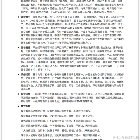 树洞reboot于2020-09-04 23:34发布的图片