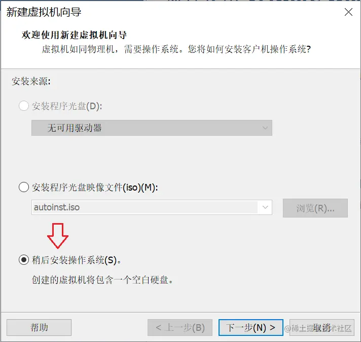 稍后安装.png