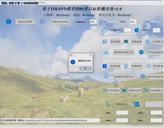 基于YOLOv8模型的80类动物目标检测系统2114.png