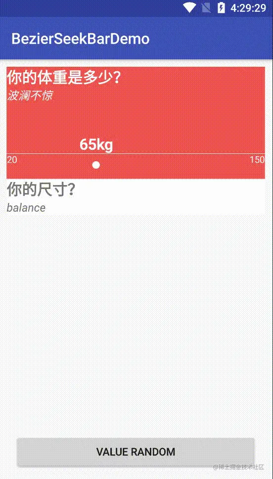 SeekBar效果图.gif